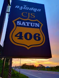 CIKGU JOE SATUN