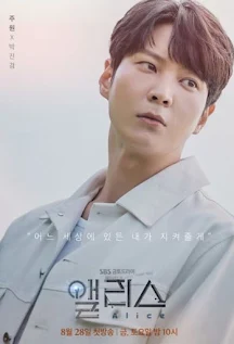 Sinopsis dan Review Drama Korea Alice di SBS TV