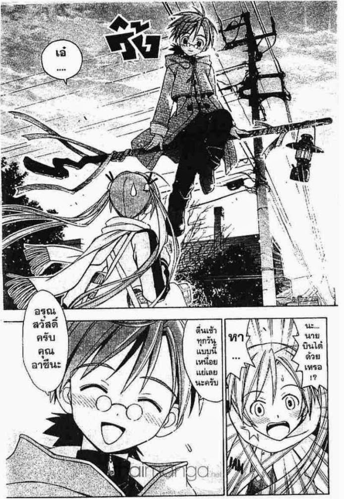 Negima! Magister Negi Magi - หน้า 123