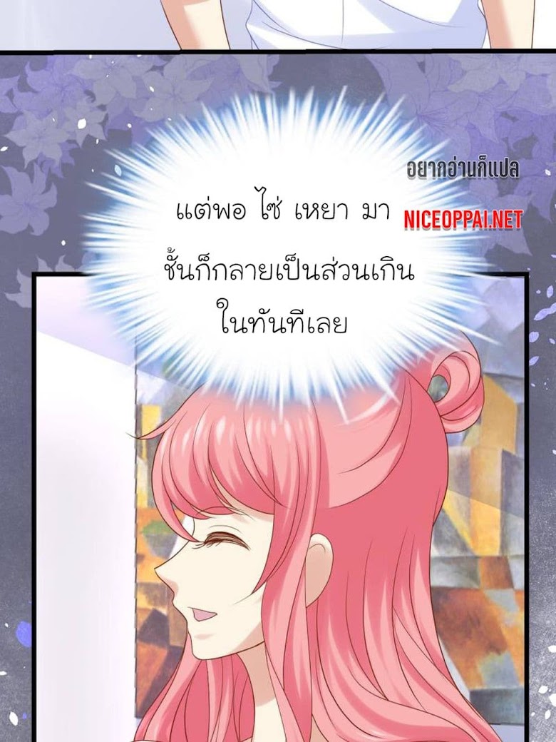 My Beautiful Time with You - หน้า 12