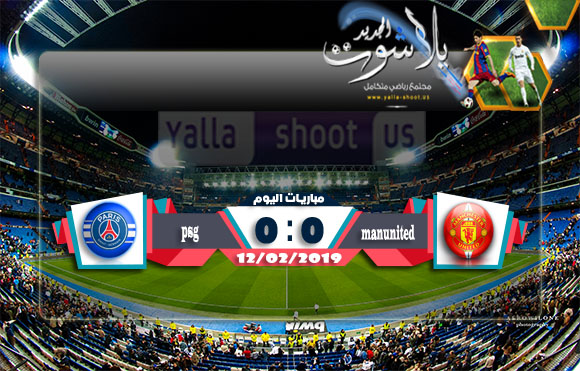 اهداف مباراة مانشستر يونايتد وباريس سان جيرمان اليوم 12-02-2019 دوري أبطال أوروبا اهداف مباراة مانشستر يونايتد وباريس سان جيرمان اليوم 12-02-2019 دوري أبطال أوروبا