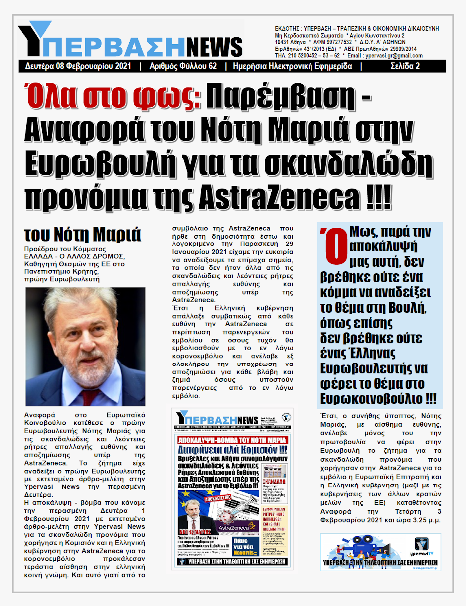 YNEWS%2B08022021%2BPG2