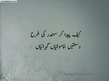 Motivational Quotes In Urdu