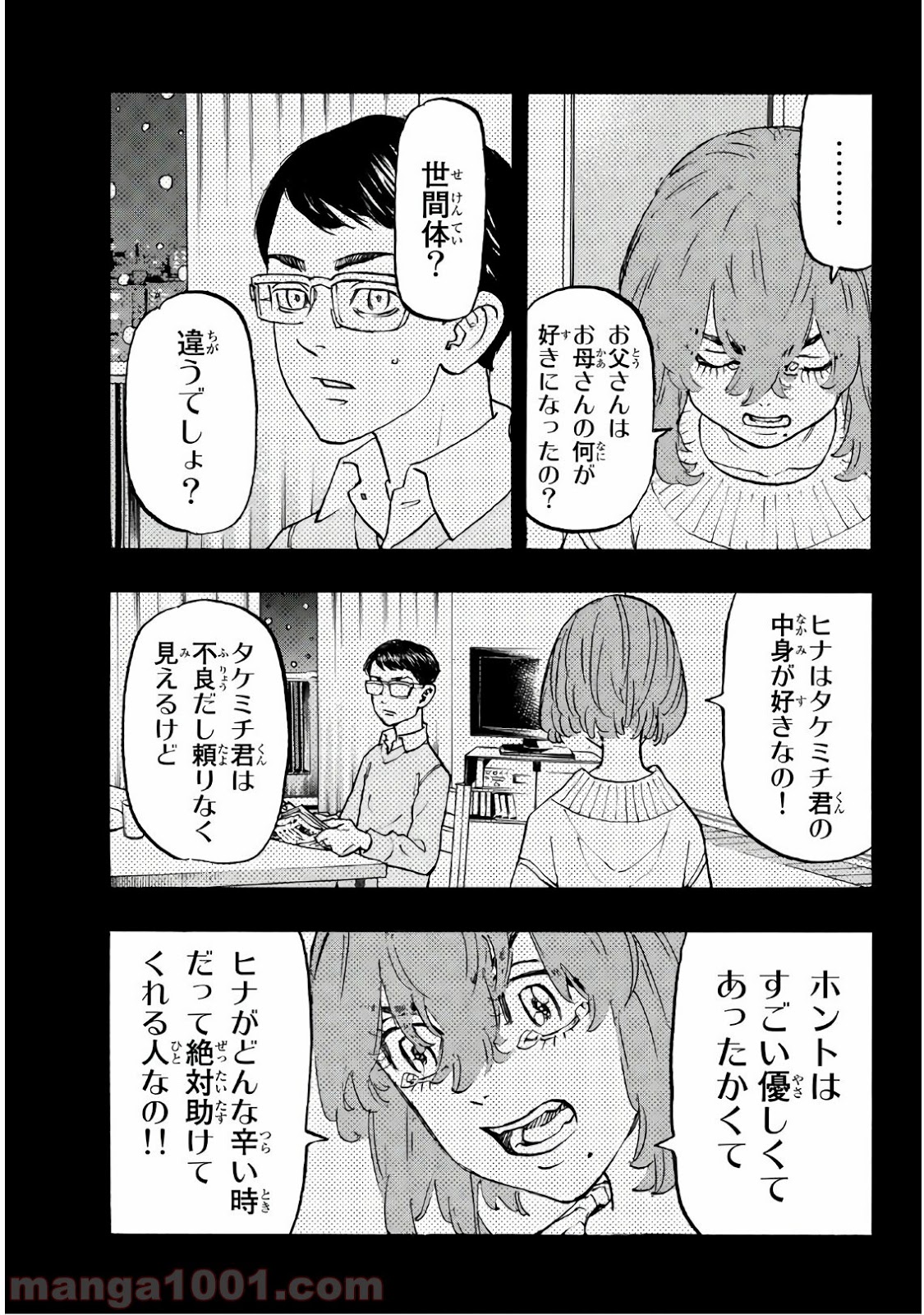 東京卍リベンジャーズ - Raw 【第108話】 - Manga1001.com