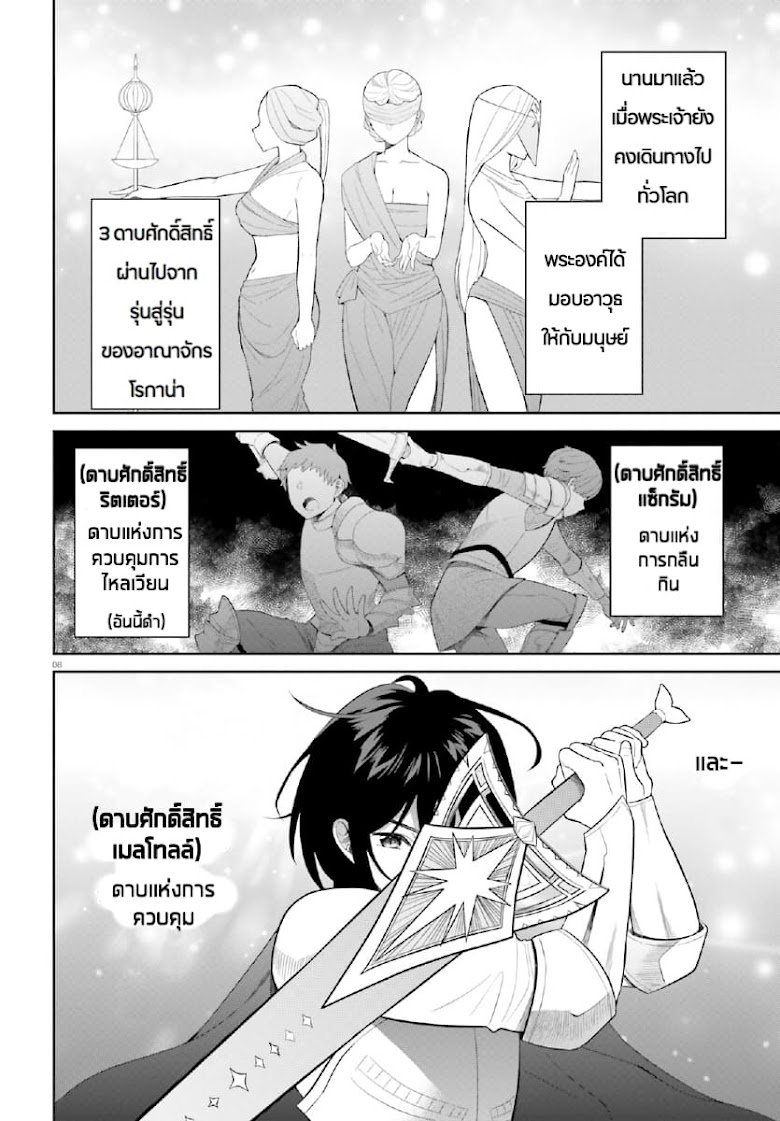 Shindou Yuusha to Maid Onee-san - หน้า 9
