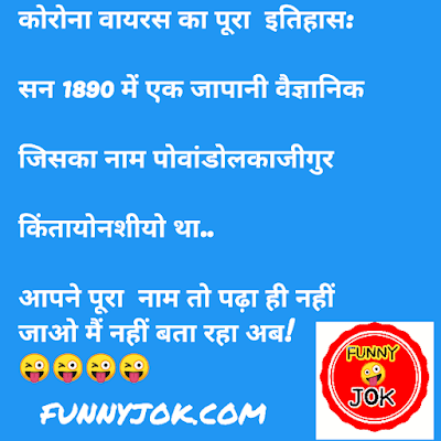100 funny jokes in hindi 100 funny jokes in hindi