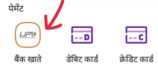 PhonePe में ATM Card जोड़े & UPI PIN Set कैसे करें PhonePe Me ATM Card Jode & UPI PIN Set Kaise Kare, PhonePe में ATM Card कैसे जोड़े, फोनपे में UPI PIN Set कैसे करें, Bhim UPI PIN क्या है
