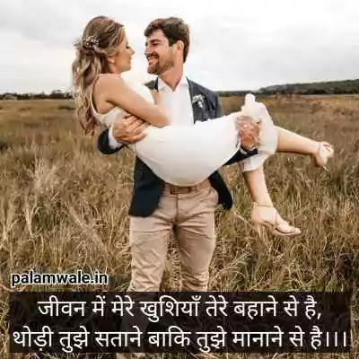 Romantic Shayari For Him Romantic Shayari For Him