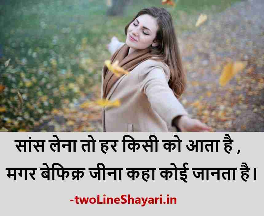 20 Amazing Positive Life Quotes for whatsapp Status  Positive Life Quotes  in hindi  twoLineShayariin