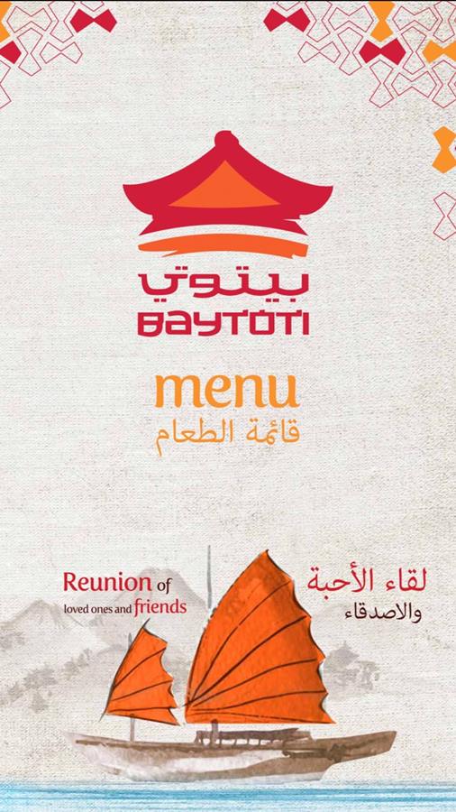 مطعم بيتوتى