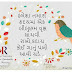 Gujarati Suvichar On Singing Bird