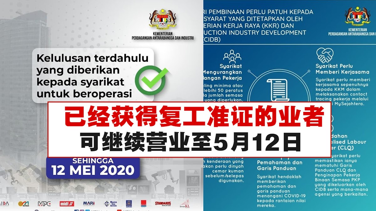 申请 cidb 马来西亚工业发展局(CIDB)资质要求和流程.doc