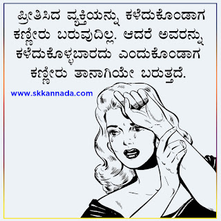 Interesting Psychological Facts in Kannada