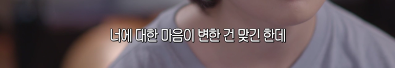 [연애의참견] 10년동안 자기 좋아했다고 갑질하는 남사친 ; | 인스티즈