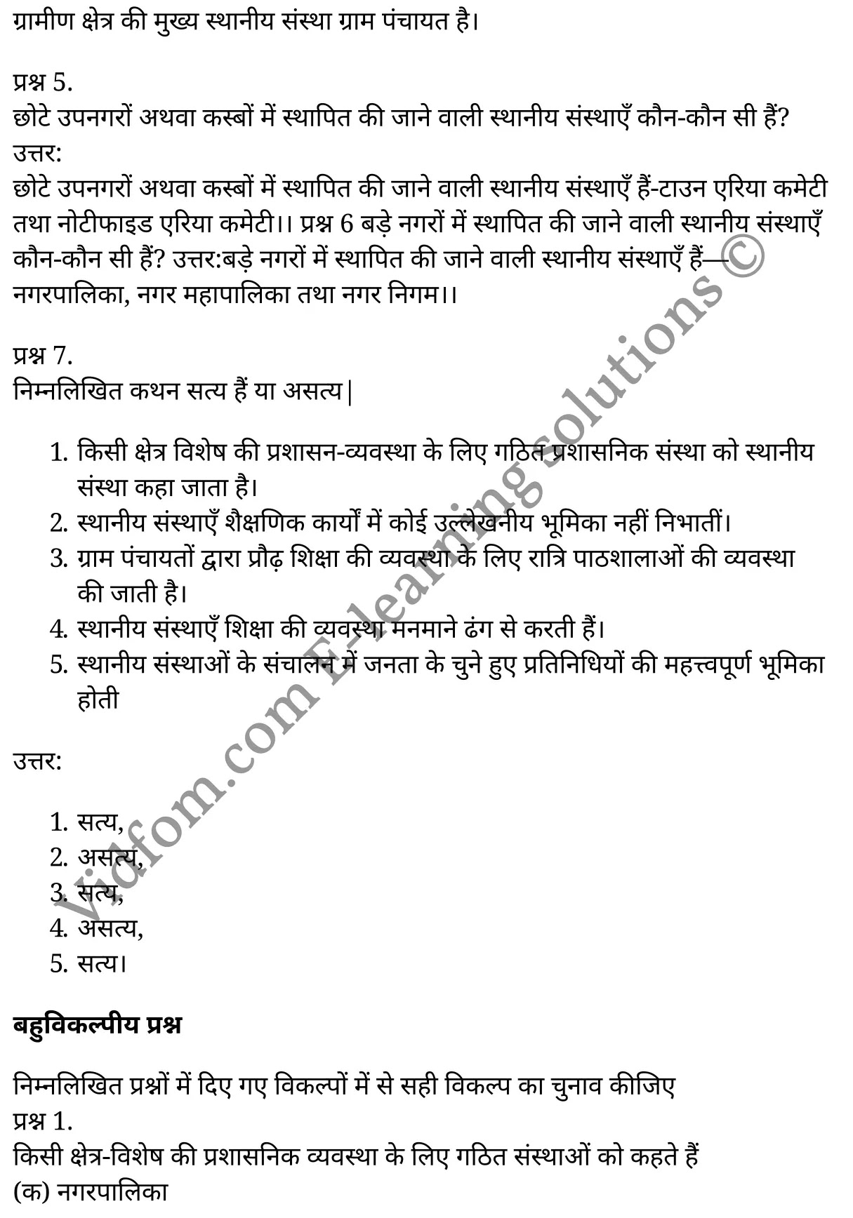 कक्षा 11 शिक्षाशास्त्र के नोट्स हिंदी में एनसीईआरटी समाधान, class 11 Pedagogy chapter 9, class 11 Pedagogy chapter 9 ncert solutions in Pedagogy, class 11 Pedagogy chapter 9 notes in hindi, class 11 Pedagogy chapter 9 question answer, class 11 Pedagogy chapter 9 notes, class 11 Pedagogy chapter 9 class 11 Pedagogy chapter 9 in hindi, class 11 Pedagogy chapter 9 important questions in hindi, class 11 Pedagogy hindi chapter 9 notes in hindi, class 11 Pedagogy chapter 9 test, class 11 Pedagogy chapter 9 class 11 Pedagogy chapter 9 pdf, class 11 Pedagogy chapter 9 notes pdf, class 11 Pedagogy chapter 9 exercise solutions, class 11 Pedagogy chapter 9, class 11 Pedagogy chapter 9 notes study rankers, class 11 Pedagogy chapter 9 notes, class 11 Pedagogy hindi chapter 9 notes, class 11 Pedagogy chapter 9 class 11 notes pdf, class 11 Pedagogy chapter 9 class 11 notes ncert, class 11 Pedagogy chapter 9 class 11 pdf, class 11 Pedagogy chapter 9 book, class 11 Pedagogy chapter 9 quiz class 11 , 11 th class 11 Pedagogy chapter 9 book up board, up board 11 th class 11 Pedagogy chapter 9 notes, class 11 Pedagogy, class 11 Pedagogy ncert solutions in Pedagogy, class 11 Pedagogy notes in hindi, class 11 Pedagogy question answer, class 11 Pedagogy notes, class 11 Pedagogy class 11 Pedagogy chapter 9 in hindi, class 11 Pedagogy important questions in hindi, class 11 Pedagogy notes in hindi, class 11 Pedagogy test, class 11 Pedagogy class 11 Pedagogy chapter 9 pdf, class 11 Pedagogy notes pdf, class 11 Pedagogy exercise solutions, class 11 Pedagogy, class 11 Pedagogy notes study rankers, class 11 Pedagogy notes, class 11 Pedagogy notes, class 11 Pedagogy class 11 notes pdf, class 11 Pedagogy class 11 notes ncert, class 11 Pedagogy class 11 pdf, class 11 Pedagogy book, class 11 Pedagogy quiz class 11 , 11 th class 11 Pedagogy book up board, up board 11 th class 11 Pedagogy notes, कक्षा 11 शिक्षाशास्त्र अध्याय 9 , कक्षा 11 शिक्षाशास्त्र, कक्षा 11 शिक्षाशास्त्र अध्याय 9 के नोट्स हिंदी में, कक्षा 11 का शिक्षाशास्त्र अध्याय 9 का प्रश्न उत्तर, कक्षा 11 शिक्षाशास्त्र अध्याय 9 के नोट्स, 11 कक्षा शिक्षाशास्त्र हिंदी में, कक्षा 11 शिक्षाशास्त्र अध्याय 9 हिंदी में, कक्षा 11 शिक्षाशास्त्र अध्याय 9 महत्वपूर्ण प्रश्न हिंदी में, कक्षा 11 हिंदी के नोट्स हिंदी में, शिक्षाशास्त्र हिंदी कक्षा 11 नोट्स pdf, शिक्षाशास्त्र हिंदी कक्षा 11 नोट्स 2021 ncert, शिक्षाशास्त्र हिंदी कक्षा 11 pdf, शिक्षाशास्त्र हिंदी पुस्तक, शिक्षाशास्त्र हिंदी की बुक, शिक्षाशास्त्र हिंदी प्रश्नोत्तरी class 11 , 11 वीं शिक्षाशास्त्र पुस्तक up board, बिहार बोर्ड 11 पुस्तक वीं शिक्षाशास्त्र नोट्स, शिक्षाशास्त्र कक्षा 11 नोट्स 2021 ncert, शिक्षाशास्त्र कक्षा 11 pdf, शिक्षाशास्त्र पुस्तक, शिक्षाशास्त्र की बुक, शिक्षाशास्त्र प्रश्नोत्तरी class 11, कक्षा 11 शिक्षाशास्त्र , कक्षा 11 शिक्षाशास्त्र, कक्षा 11 शिक्षाशास्त्र के नोट्स हिंदी में, कक्षा 11 का शिक्षाशास्त्र का प्रश्न उत्तर, कक्षा 11 शिक्षाशास्त्र के नोट्स, 11 कक्षा शिक्षाशास्त्र 1 हिंदी में, कक्षा 11 शिक्षाशास्त्र हिंदी में, कक्षा 11 शिक्षाशास्त्र महत्वपूर्ण प्रश्न हिंदी में, कक्षा 11 शिक्षाशास्त्र हिंदी के नोट्स हिंदी में, शिक्षाशास्त्र हिंदी कक्षा 11 नोट्स pdf, शिक्षाशास्त्र हिंदी कक्षा 11 नोट्स 2021 ncert, शिक्षाशास्त्र हिंदी कक्षा 11 pdf, शिक्षाशास्त्र हिंदी पुस्तक, शिक्षाशास्त्र हिंदी की बुक, शिक्षाशास्त्र हिंदी प्रश्नोत्तरी class 11 , 11 वीं शिक्षाशास्त्र पुस्तक up board, बिहार बोर्ड 11 पुस्तक वीं शिक्षाशास्त्र नोट्स, शिक्षाशास्त्र कक्षा 11 नोट्स 2021 ncert, शिक्षाशास्त्र कक्षा 11 pdf, शिक्षाशास्त्र पुस्तक, शिक्षाशास्त्र की बुक, शिक्षाशास्त्र प्रश्नोत्तरी class 11, 11th Pedagogy book in hindi, 11th Pedagogy notes in hindi, cbse books for class 11 , cbse books in hindi, cbse ncert books, class 11 Pedagogy notes in hindi, class 11 Pedagogy hindi ncert solutions, Pedagogy 2020, Pedagogy 2021,