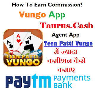 How To Earn Commission? Taurus Cash App 2 How%2BTo%2BEarn%2BCommission%2BVungo%2BApp%2B %2BTaurus.Cash%2BAgent%2BApp%2B %2BTeen%2BPatti%2BVungo%2B%25E0%25A4%25AE%25E0%25A5%2587%25E0%25A4%2582%2B%2B%25E0%25A4%2595%25E0%25A4%25AE%25E0%25A5%2580%25E0%25A4%25B6%25E0%25A4%25A8%2B%25E0%25A4%2595%25E0%25A5%2588%25E0%25A4%25B8%25E0%25A5%2587%2B%25E0%25A4%2585%25E0%25A4%25B0%25E0%25A5%258D%25E0%25A4%259C%25E0%25A4%25BF%25E0%25A4%25A4%2B%25E0%25A4%2595%25E0%25A4%25B0%25E0%25A5%2587%25E0%25A4%2582