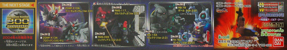 Bandai SD Gundam Senshi Forte 2.5 Gashapon Figure 00 Zeta Rick Dias Messer 5 pcs