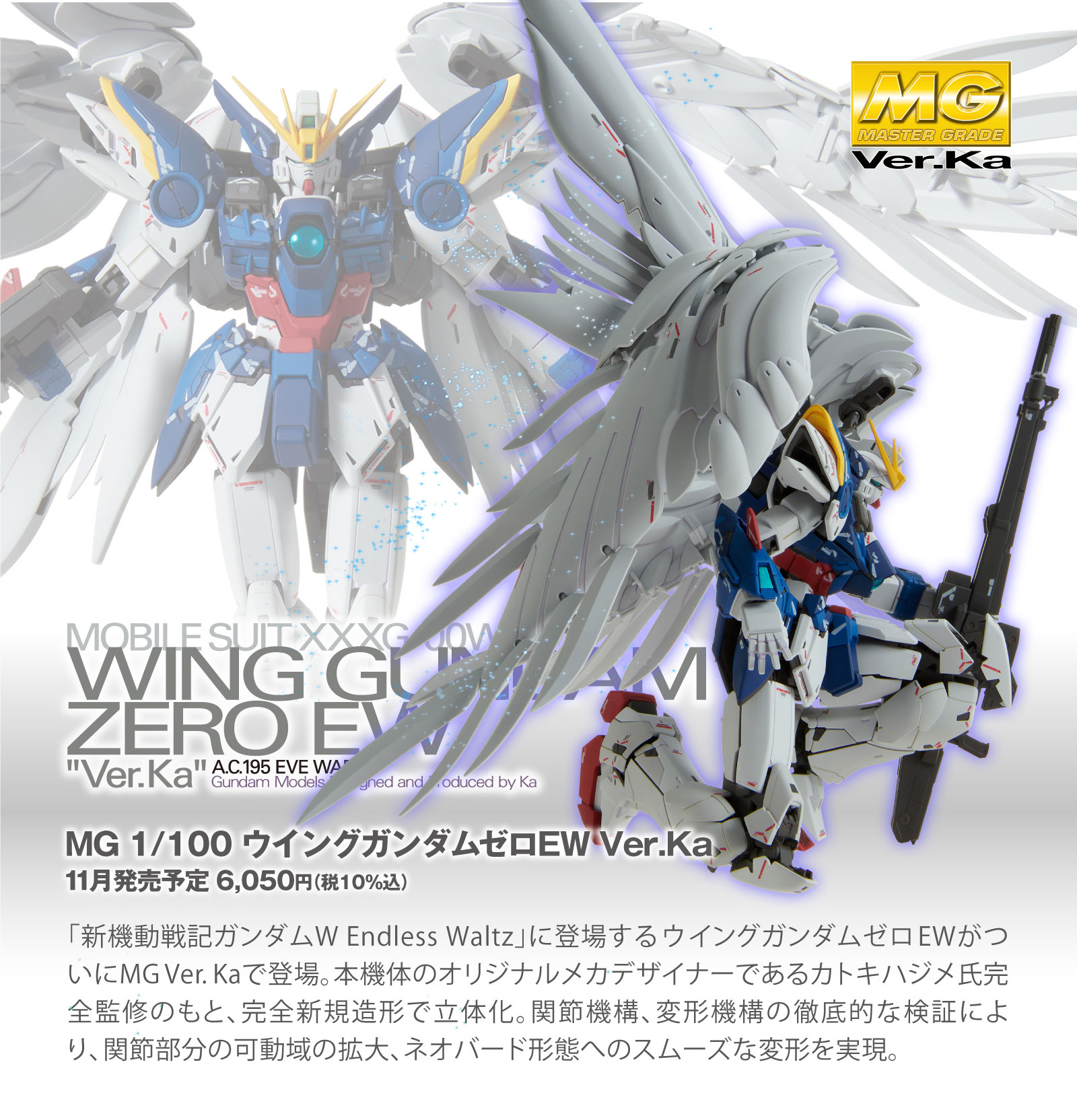 MG 1/100 Wing Gundam Zero EW Ver. Ka Release Info, Box art and Official Images