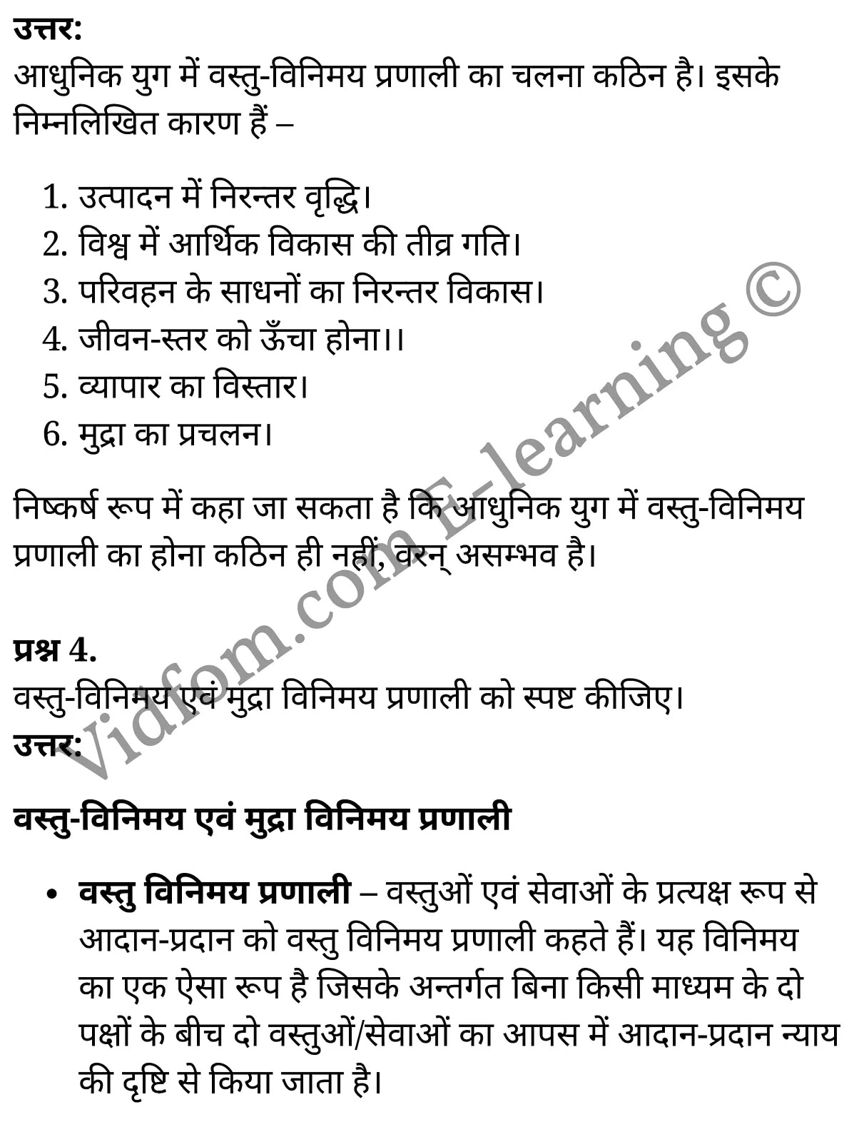 कक्षा 10 सामाजिक विज्ञान के नोट्स हिंदी में एनसीईआरटी समाधान, class 10 Social Science chapter 1, class 10 Social Science chapter 1 ncert solutions in Social Science, class 10 Social Science chapter 1 notes in hindi, class 10 Social Science chapter 1 question answer, class 10 Social Science chapter 1 notes, class 10 Social Science chapter 1 class 10 Social Science chapter 1 in hindi, class 10 Social Science chapter 1 important questions in hindi, class 10 Social Science hindi chapter 1 notes in hindi, class 10 Social Science chapter 1 test, class 10 Social Science chapter 1 class 10 Social Science chapter 1 pdf, class 10 Social Science chapter 1 notes pdf, class 10 Social Science chapter 1 exercise solutions, class 10 Social Science chapter 1, class 10 Social Science chapter 1 notes study rankers, class 10 Social Science chapter 1 notes, class 10 Social Science hindi chapter 1 notes, class 10 Social Science chapter 1 class 10 notes pdf, class 10 Social Science chapter 1 class 10 notes ncert, class 10 Social Science chapter 1 class 10 pdf, class 10 Social Science chapter 1 book, class 10 Social Science chapter 1 quiz class 10 , 10 th class 10 Social Science chapter 1 book up board, up board 10 th class 10 Social Science chapter 1 notes, class 10 Social Science, class 10 Social Science ncert solutions in Social Science, class 10 Social Science notes in hindi, class 10 Social Science question answer, class 10 Social Science notes, class 10 Social Science class 10 Social Science chapter 1 in hindi, class 10 Social Science important questions in hindi, class 10 Social Science notes in hindi, class 10 Social Science test, class 10 Social Science class 10 Social Science chapter 1 pdf, class 10 Social Science notes pdf, class 10 Social Science exercise solutions, class 10 Social Science, class 10 Social Science notes study rankers, class 10 Social Science notes, class 10 Social Science notes, class 10 Social Science class 10 notes pdf, class 10 Social Science class 10 notes ncert, class 10 Social Science class 10 pdf, class 10 Social Science book, class 10 Social Science quiz class 10 , 10 th class 10 Social Science book up board, up board 10 th class 10 Social Science notes, कक्षा 10 सामाजिक विज्ञान अध्याय 1 , कक्षा 10 सामाजिक विज्ञान, कक्षा 10 सामाजिक विज्ञान अध्याय 1 के नोट्स हिंदी में, कक्षा 10 का सामाजिक विज्ञान अध्याय 1 का प्रश्न उत्तर, कक्षा 10 सामाजिक विज्ञान अध्याय 1 के नोट्स, 10 कक्षा सामाजिक विज्ञान हिंदी में, कक्षा 10 सामाजिक विज्ञान अध्याय 1 हिंदी में, कक्षा 10 सामाजिक विज्ञान अध्याय 1 महत्वपूर्ण प्रश्न हिंदी में, कक्षा 10 हिंदी के नोट्स हिंदी में, सामाजिक विज्ञान हिंदी में कक्षा 10 नोट्स pdf, सामाजिक विज्ञान हिंदी में कक्षा 10 नोट्स 2021 ncert, सामाजिक विज्ञान हिंदी कक्षा 10 pdf, सामाजिक विज्ञान हिंदी में पुस्तक, सामाजिक विज्ञान हिंदी में की बुक, सामाजिक विज्ञान हिंदी में प्रश्नोत्तरी class 10 , बिहार बोर्ड 10 पुस्तक वीं सामाजिक विज्ञान नोट्स, सामाजिक विज्ञान कक्षा 10 नोट्स 2021 ncert, सामाजिक विज्ञान कक्षा 10 pdf, सामाजिक विज्ञान पुस्तक, सामाजिक विज्ञान प्रश्नोत्तरी class 10, कक्षा 10 सामाजिक विज्ञान, कक्षा 10 सामाजिक विज्ञान के नोट्स हिंदी में, कक्षा 10 का सामाजिक विज्ञान का प्रश्न उत्तर, कक्षा 10 सामाजिक विज्ञान के नोट्स, 10 कक्षा सामाजिक विज्ञान 2021 हिंदी में, कक्षा 10 सामाजिक विज्ञान हिंदी में, कक्षा 10 सामाजिक विज्ञान महत्वपूर्ण प्रश्न हिंदी में, कक्षा 10 सामाजिक विज्ञान हिंदी के नोट्स हिंदी में, कक्षा 10 उत्पादन एवं उपभोक्ता में सम्बन्ध, कक्षा 10 उत्पादन एवं उपभोक्ता में सम्बन्ध के नोट्स हिंदी में, कक्षा 10 उत्पादन एवं उपभोक्ता में सम्बन्ध प्रश्न उत्तर, कक्षा 10 उत्पादन एवं उपभोक्ता में सम्बन्ध के नोट्स, 10 कक्षा उत्पादन एवं उपभोक्ता में सम्बन्ध हिंदी में, कक्षा 10 उत्पादन एवं उपभोक्ता में सम्बन्ध हिंदी में, कक्षा 10 उत्पादन एवं उपभोक्ता में सम्बन्ध महत्वपूर्ण प्रश्न हिंदी में, कक्षा 10 हिंदी के नोट्स हिंदी में, उत्पादन एवं उपभोक्ता में सम्बन्ध हिंदी में कक्षा 10 नोट्स pdf, उत्पादन एवं उपभोक्ता में सम्बन्ध हिंदी में कक्षा 10 नोट्स 2021 ncert, उत्पादन एवं उपभोक्ता में सम्बन्ध हिंदी कक्षा 10 pdf, उत्पादन एवं उपभोक्ता में सम्बन्ध हिंदी में पुस्तक, उत्पादन एवं उपभोक्ता में सम्बन्ध हिंदी में की बुक, उत्पादन एवं उपभोक्ता में सम्बन्ध हिंदी में प्रश्नोत्तरी class 10 , 10 वीं उत्पादन एवं उपभोक्ता में सम्बन्ध पुस्तक up board, बिहार बोर्ड 10 पुस्तक वीं उत्पादन एवं उपभोक्ता में सम्बन्ध नोट्स, उत्पादन एवं उपभोक्ता में सम्बन्ध कक्षा 10 नोट्स 2021 ncert, उत्पादन एवं उपभोक्ता में सम्बन्ध कक्षा 10 pdf, उत्पादन एवं उपभोक्ता में सम्बन्ध पुस्तक, उत्पादन एवं उपभोक्ता में सम्बन्ध की बुक, उत्पादन एवं उपभोक्ता में सम्बन्ध प्रश्नोत्तरी class 10, class 10, 10th Social Science book in hindi, 10th Social Science notes in hindi, cbse books for class 10 , cbse books in hindi, cbse ncert books, class 10 Social Science notes in hindi, class 10 Social Science hindi ncert solutions, Social Science 2020, Social Science 2021,