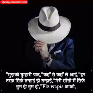 i miss you shayari image in hindi