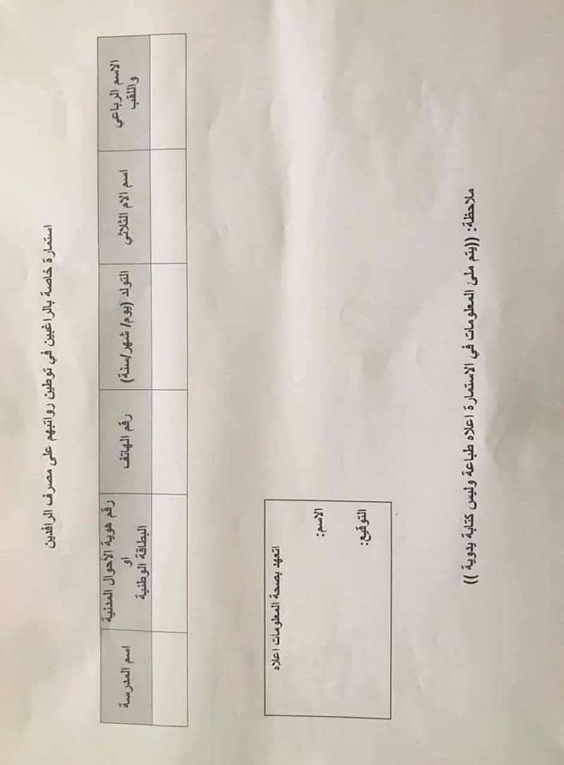 الى السادة المحاضرين المجاني ومحاضري محو الامية الذي روجو معاملات التعاقد