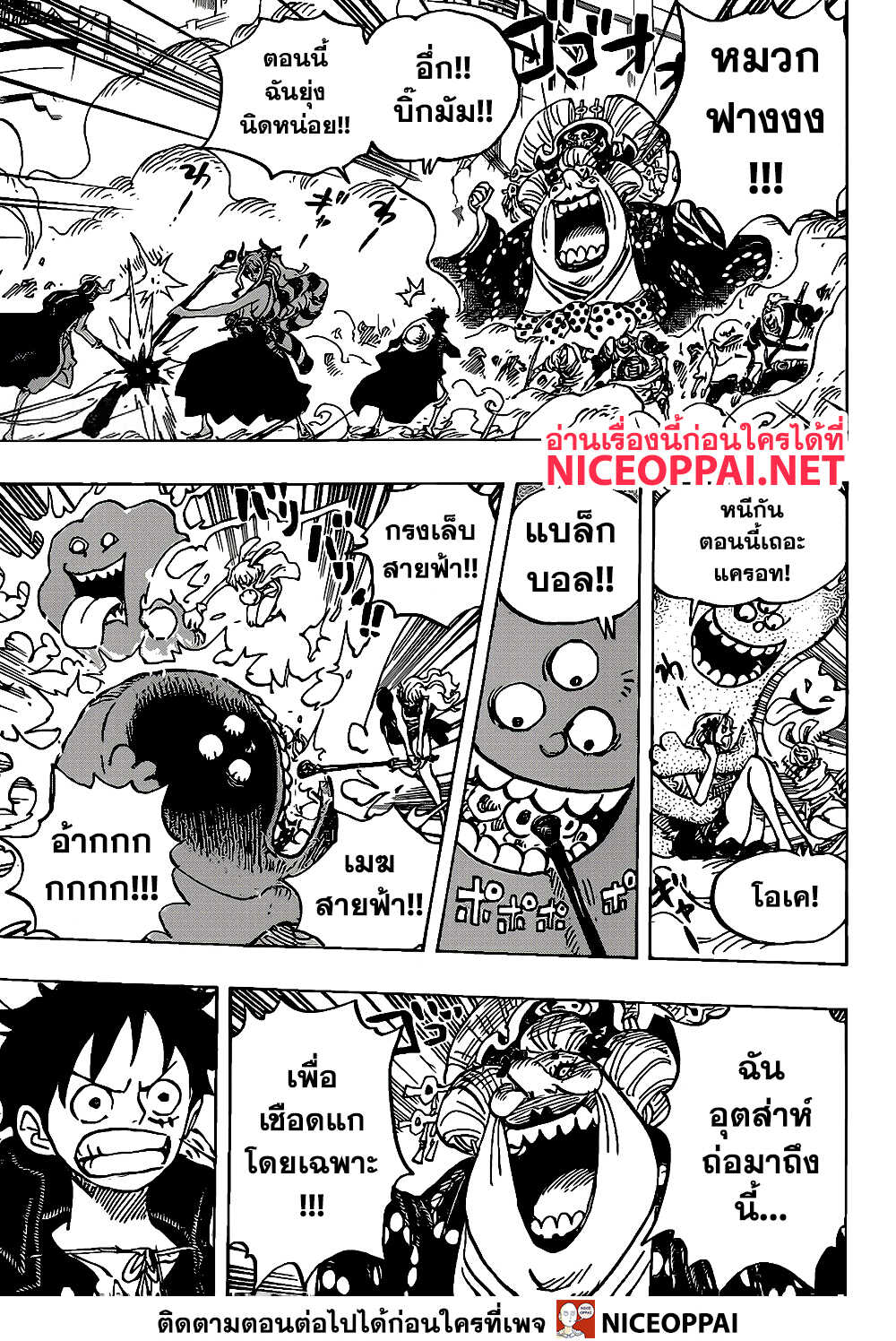 One Piece 987 TH