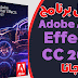 تحميل عملاق المونتاج Adobe After Effects CC 2020 مجانا مع التفعيل تحميل عملاق المونتاج Adobe After Effects CC 2020 مجانا مع التفعيل