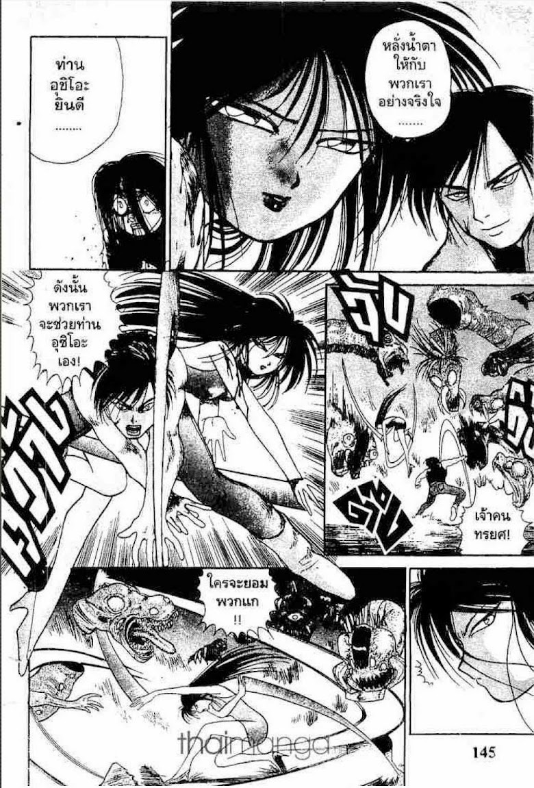 Ushio to Tora - หน้า 619