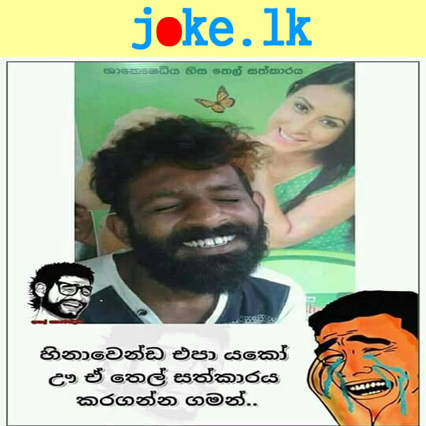 Joke Lk Sinhala Jokes Sri Lanka Joke Katha Funny Video Fb