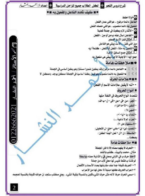 ملزمة نحو شرح وأسئلة ملزمة نحو شرح وأسئلة