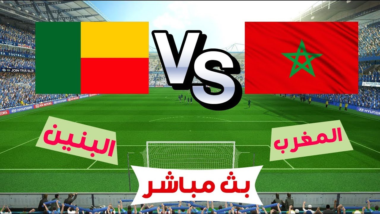 مشاهدة مباراة المغرب و البنين مباشر الجزائر برس