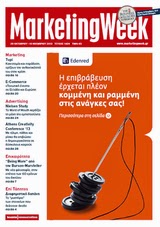 http://www.marketingweek.gr/default.asp?pid=12&la=1