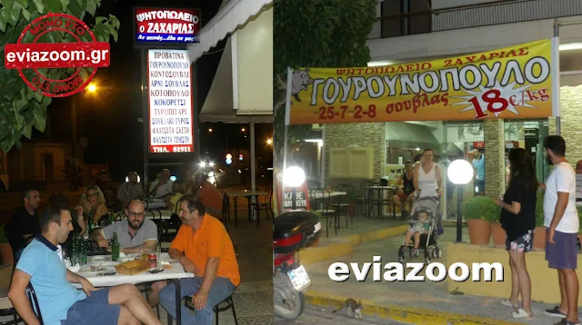 Ψητοπωλείο «Ο Ζαχαριάς» στη Χαλκίδα: «Αν πεινάς... έλα σε μας!» - 17 χρόνια παράδοση στην ποιότητα - Πίτα με γύρο ή σουβλάκι μόνο 1.70 ευρώ! (ΦΩΤΟ)
