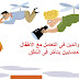 أخطاء الوالدين فى التعامل مع الاطفال المصابين بإضطرابات النطق أو من تأخر النطق والاستيعاب عند الأطفال أخطاء الوالدين فى التعامل مع الاطفال المصابين بإضطرابات النطق أو من تأخر النطق والاستيعاب عند الأطفال