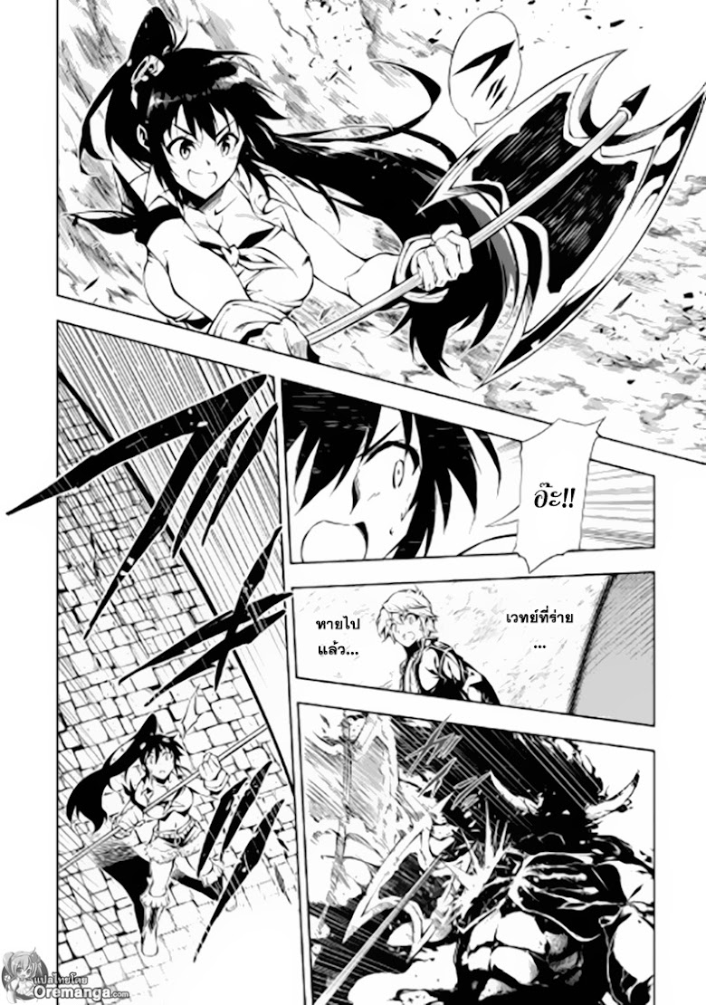 Kouritsu Kuriya Madoushi Dani no Jinsei de Madou o Kiwameru - หน้า 27