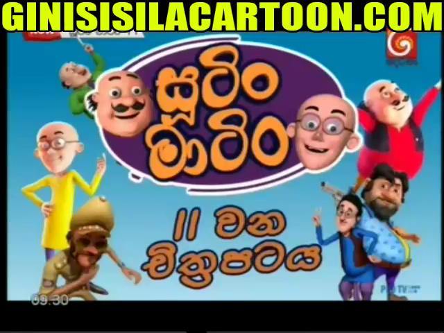 GiniSisilaCartoon For Latest Sinhala Kiddies  Entertainment,LakvisionCartoons - Top Videos