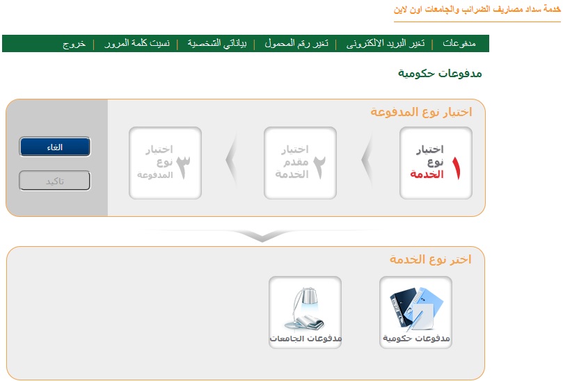 سداد الضريبة رمز رمز سداد