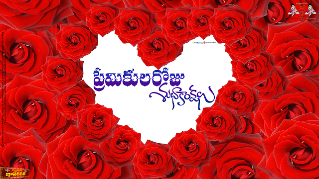 telugu love poems images, love poetry in telugu wallpapers, love hd wallpapers with love quotes, happy valentines day images greeting cards, whats app status love quotes in telugu for lovers, telugu best love messages, valentines day greetings in telugu, facebook sharing love quotes in telugu, love poetry messages in telugu, heart touching love quotes in telugu, telugu true love quotes, famous valentines day romantic love quotes, 2020 valentines day greetings, happy valentines day images quotes 