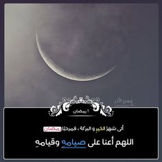 صور ورمزيات رمضان كريم