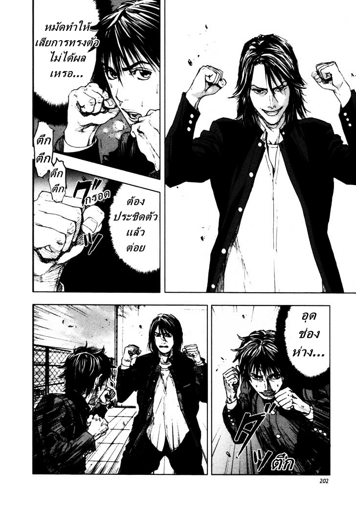 อ่านการ์ตูน Over Bleed 8 ภาพที่ 10