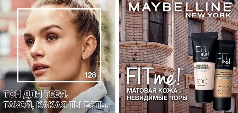 Музыка из рекламы Maybelline — Fit me (2019) Maybelline — Fit me