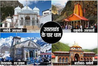 char-dham_1587562871.jpeg