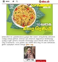 Vikatan - 25.07.2017