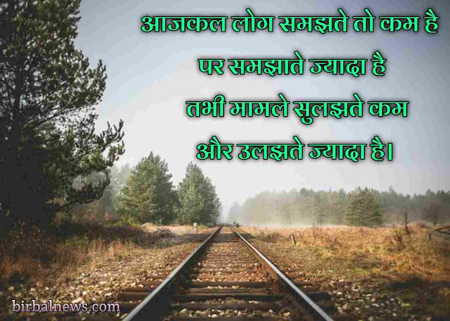 quotes on life in hindi