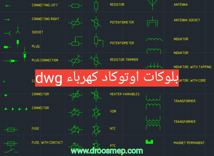 المقابلة مورد قابل للتجديد معرفة القراءة والكتابة بلوكات اوتوكاد وحدات اضاءة Wdkd Talentojmc Com المقابلة مورد قابل للتجديد معرفة القراءة والكتابة بلوكات اوتوكاد وحدات اضاءة Wdkd Talentojmc Com