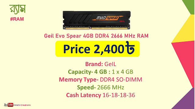 Budget PC Build BANGLADESH 2020