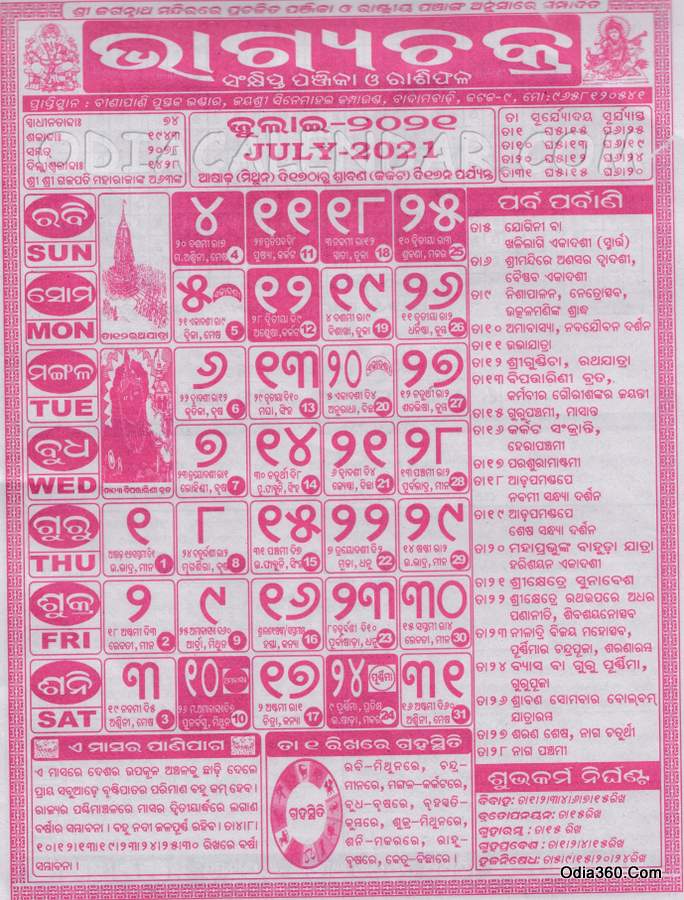 July Month 2021 Bhagyachakra Odia Calender Download
