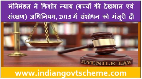 Juvenile Justice Act