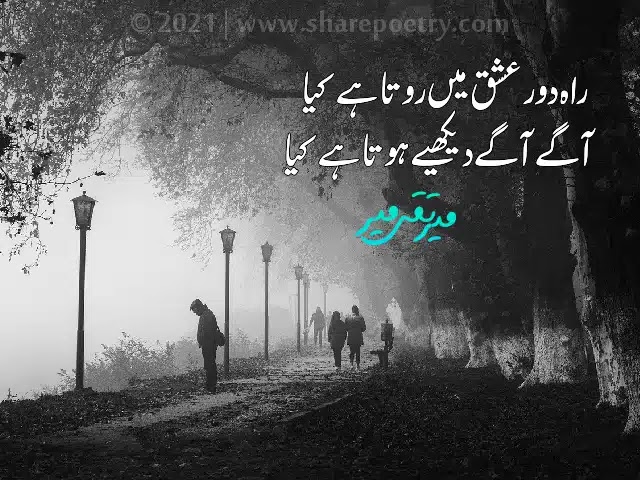 Meer Taqi Meer Best Poetry in Urdu images