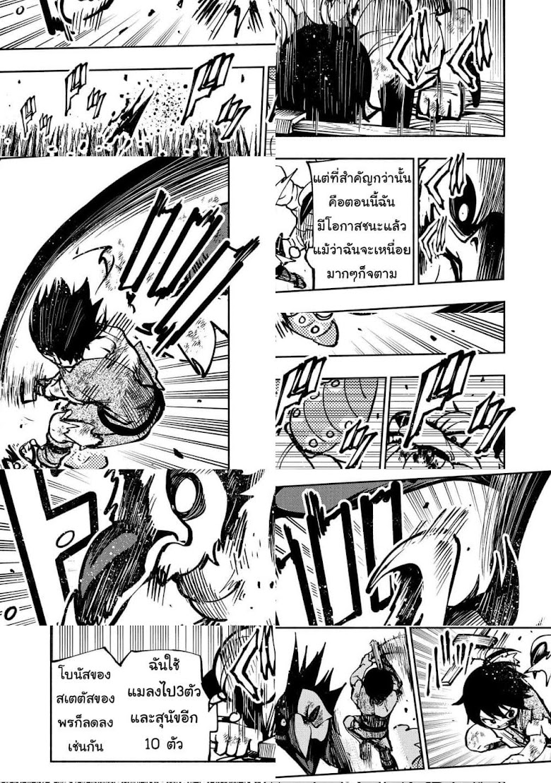 Hell Mode: Yarikomi Suki no Gamer wa Hai Settei no Isekai de Musou Suru - หน้า 15